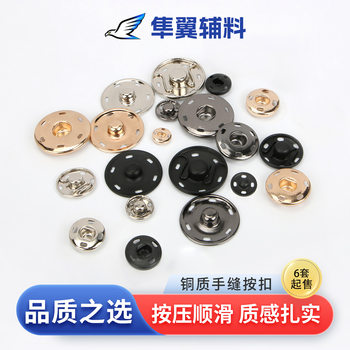 Manufacturer Wholesale Hand-Sewn Metal Hidden Button Trench Coat Buttons Anti-Exposure Snap Fasteners Clothing Snap Accessories Invisible