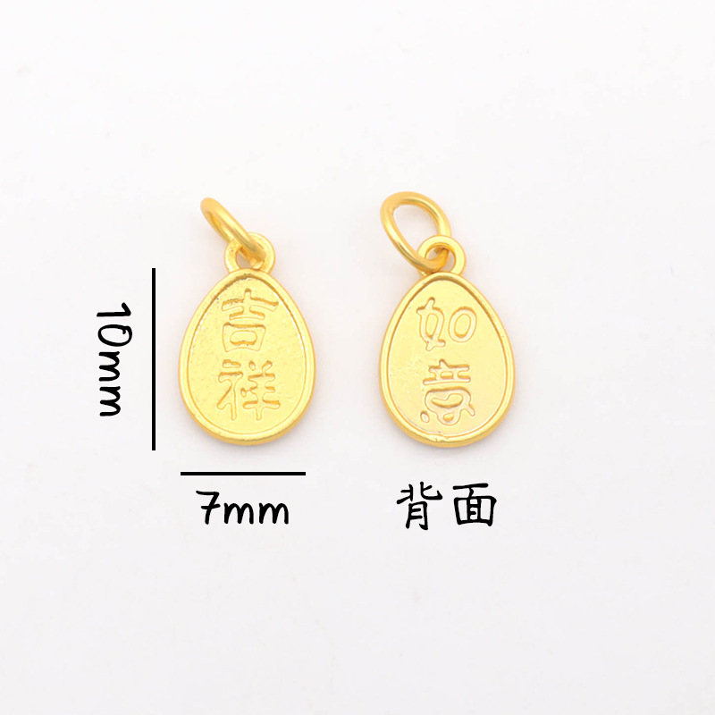 平安喜乐沙金吊坠挂件diy手链手串配件古法金小福牌铃铛串珠配饰