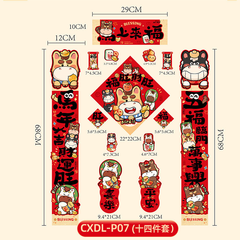 マグネットカプレット 68cm(14個セット) P07