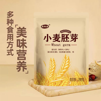 Wheat Germ Original Breakfast Meal Replacement for Middle-Aged and Elderly People Dinner Instant Oatmeal Ready-To-Eat No-Cook Germ Bag 500g