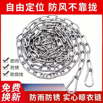 Stainless Steel Clothesline Chain for Outdoor Drying Quilts and Clothes, Balcony Rope, Iron Chain, Steel Wire Rope