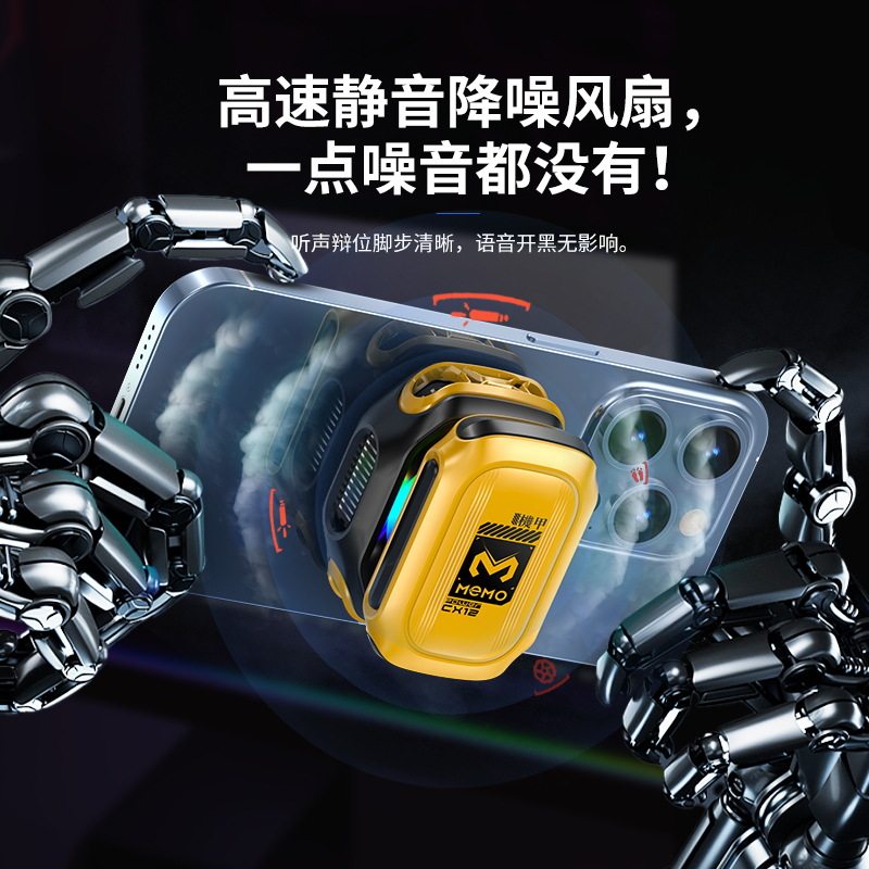 Mimo's new CX12 semiconductor icing radiator AI intelligent temperature control digital display magnetic suction independent battery cooling model