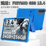 Подходит для защитного чехла планшетного компьютера FIRYMID G99, 13,4-дюймового мягкого силиконового чехла для защиты от падения с кронштейном