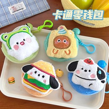 New Creative Cute Plush Doll Coin Purse Multifunctional Coin Headset Lipstick Storage Bag Keychain Hanging Ornaments