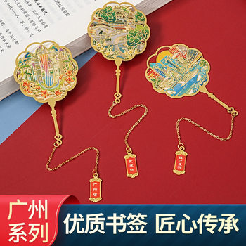 Guangzhou Metal Bookmark Scenic Spot Tourist Souvenir Company School Gives Teachers and Classmates Wen Chuang Gifts Guangzhou Tower
