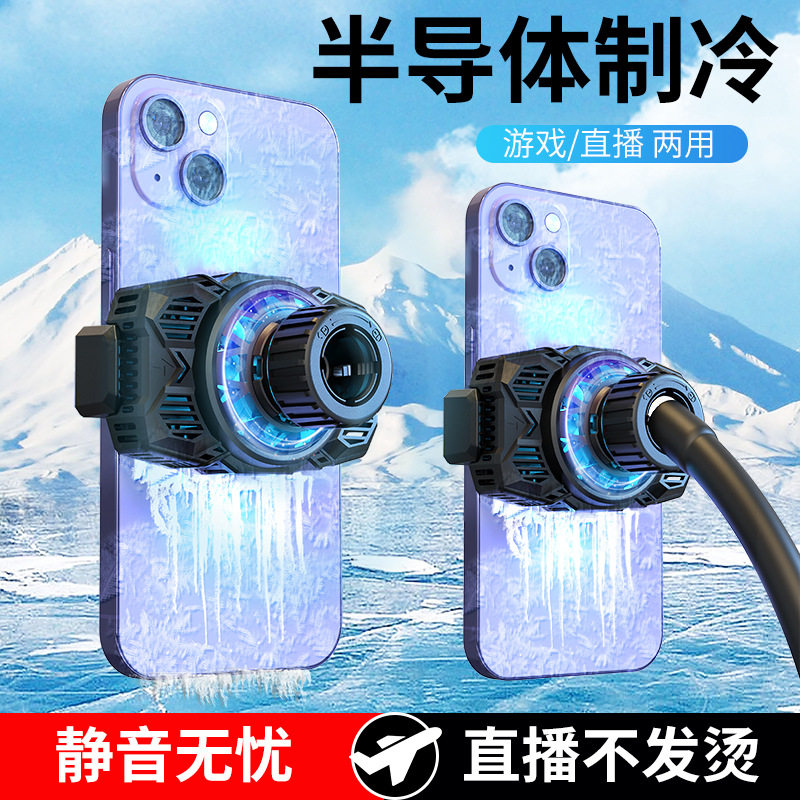 Cross-border Semiconductor Mobile Phone Cooling Live Desktop Bracket Ultra-quiet Game Shake Tone Lazy Creative Radiator