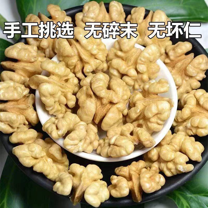 Walnut Kernel New Original Bags Raw Fresh Broken Walnut Meat Children's Dried Fruit Wholesale Source Factory One Piece Wholesale