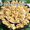 Walnut Kernel New Original Bags Raw Fresh Broken Walnut Meat Children's Dried Fruit Wholesale Source Factory One Piece Wholesale