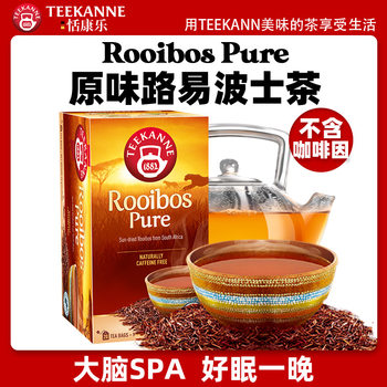 TeeKanne Kangle South Africa original Louis Boshi tea rooibos doctor tea bag tea bag 35 g/box