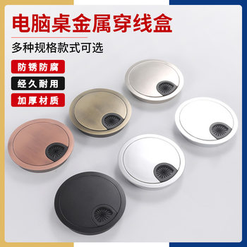 Computer desk desktop desk hole hole cover board book desktop line box round decorative cover ring hole