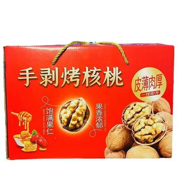 New Year Gift Box Walnut Gift Box Hand-Peeled Toasted Walnut Herb Flavor Walnut Milk Flavor Hand-Peeled Toasted Walnut Gift Box