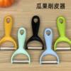 Factory Supply Plastic Handle Stainless Steel Fruit and Vegetable Peeler Household Kitchen Gadgets
