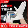Yingke disposable durable nitrile gloves thickened kitchen household cleaning food grade industrial labor protection auto repair wear-resistant