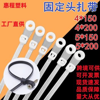 Factory wholesale fixed head round hole cable tie with screw hole cable tie 4*150 5*200 self-locking fixed cable tie