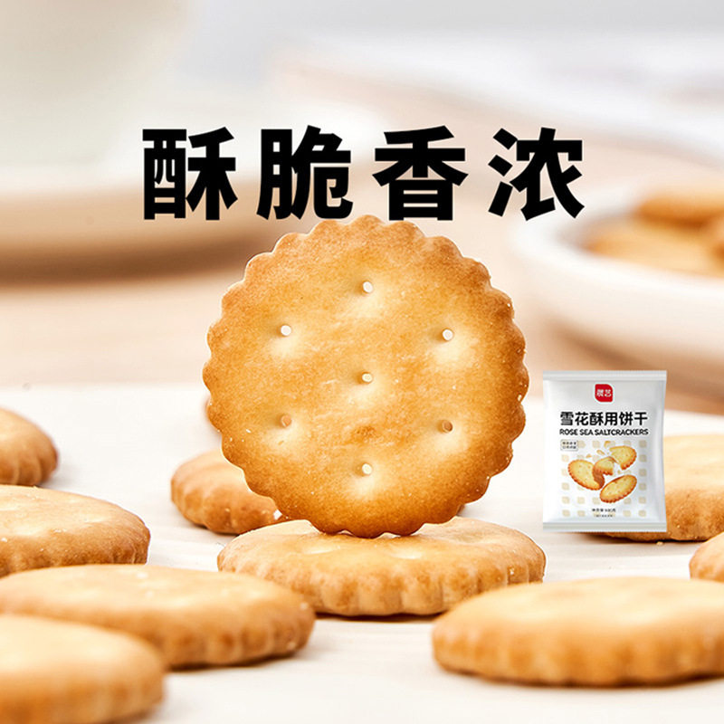Zhanyi Snowflake Cookies 200g Xiaoqifu Cookies Nougat Snowflake Cookies Nougat Cookies Ingredients