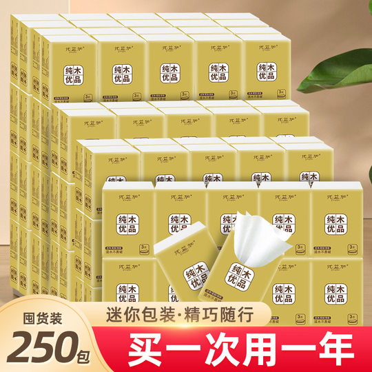 Handkerchief paper fragrance-free gift paper towel portable handkerchief paper towel small package paper towel napkin 250 package whole box wholesale
