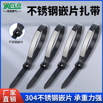 High and Low Temperature Resistant Thickeneded Buckle Cable Ties Black and White Nylon Cable Ties Marine Stainless Steel Sheet Insert Cable Ties Locking Cable Ties