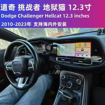 Suitable for 10-23 Dodge Challenger Hellcat Android Central Control Screen Special Car All-In-One Navigation Dvd