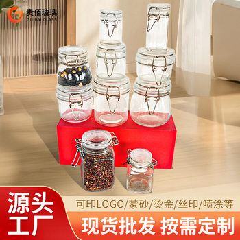 Manufacturer Wholesale Small Capacity Snap-On Storage Jars for Dried Fruits, Tea, Food, Sealed Bottles, Storage Glass Jars, Storage Boxes