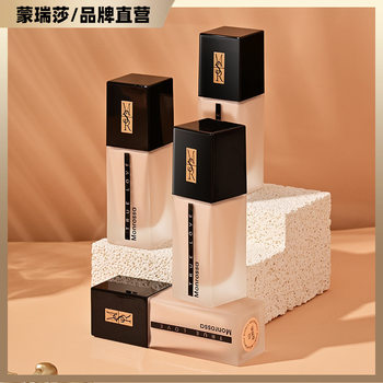 Monrossa's Luxurious Long-Lasting Makeup Liquid Foundation Conceals Blemishes, Brightens and Modifies Skin Tone, Non-Stick Powder Bb Cream