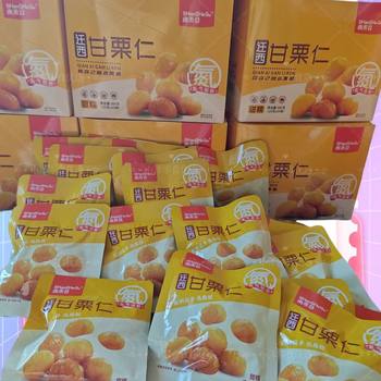 Sweet and Glutinous Chestnuts, Qianxi Nuts, Individually Packaged, Ready-To-Eat, Honey-Flavored Internet-Famous Snacks, Chestnut Leisure Snacks
