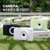 H13 Student Camera Flip Lens Ccd Digital 4K Anti-Shake Beauty Zoom Sports Camera Light and Fashionable