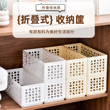 Folding Storage Basket Desktop Plastic Storage Basket Creative Snack Storage Box Refrigerator Storage Can be Stacked Under Cabinet Finishing
