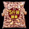 Purple-Skinned Cashew Nuts Official Flagship Store Original Flavor 2025 New Stock Vietnamese Salt-Baked with Skin Large Nut Kernels New Year Goods