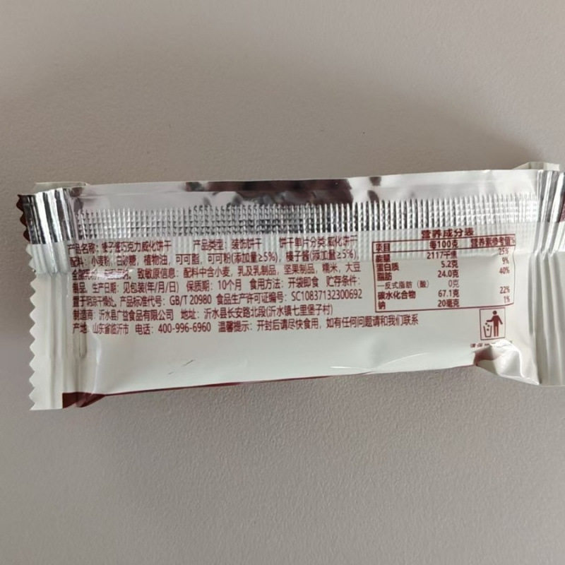 Chocolate Wafer Biscuits, Hazelnut Spread, Nut Chocolate Wafer Sandwich Biscuits, Snacks to Satisfy Cravings and Watch Dramas