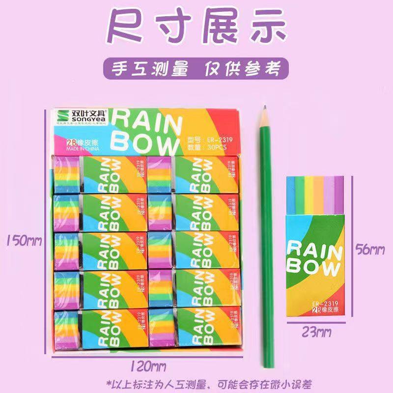 Color rainbow eraser wholesale wipe clean not to drop primary school students learning supplies kindergarten opening prizes