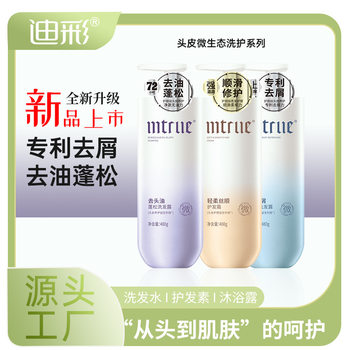 Dicai Scalp Curing Head Oil Control Fluffy Shampoo Anti-dandruff and Anti-itching Shampoo Softness Improve frizz