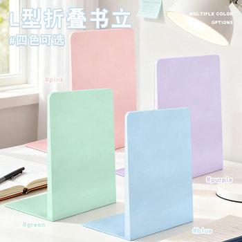 Folding Book Stand for Students and Office Use, Non-Slip Bookshelf, Expandable Desktop Organizer, High Aesthetic Value, Vertical Type