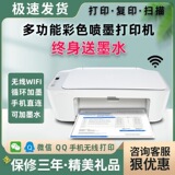 Цветной струйный принтер HP HP2720, домашний мобильный телефон, беспроводное подключение, устройство для копирования и сканирования "все в одном"