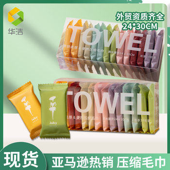 Huajie Disposable Compressed Towel Travel Pack Wholesale Portable Compressed Face Towel Thickened Candy Pack Small Square Towel