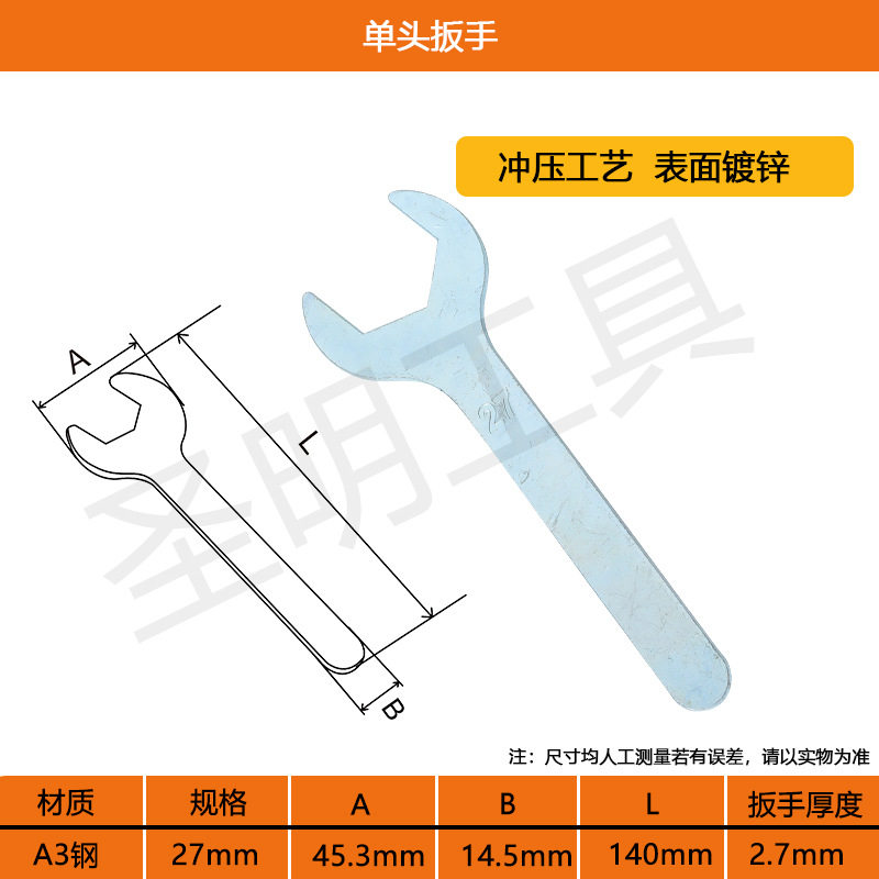 厂家供应单头开口扳手 冲压小扳手 便宜铁皮板手 一次性单头扳手