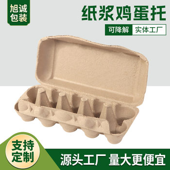 Anti-Fall and Shock-Proof Egg Trays Wholesale Multi-Specification Paper Pulp Egg Boxes Disposable Environmentally Friendly Degradable Egg Trays Paper Pulp Egg Trays