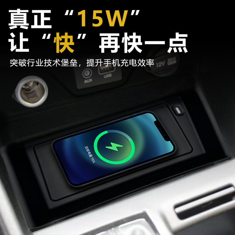 Applicable to 15-19 modern Tucson 4TucsonTL special car car modified mobile phone QI wireless charger