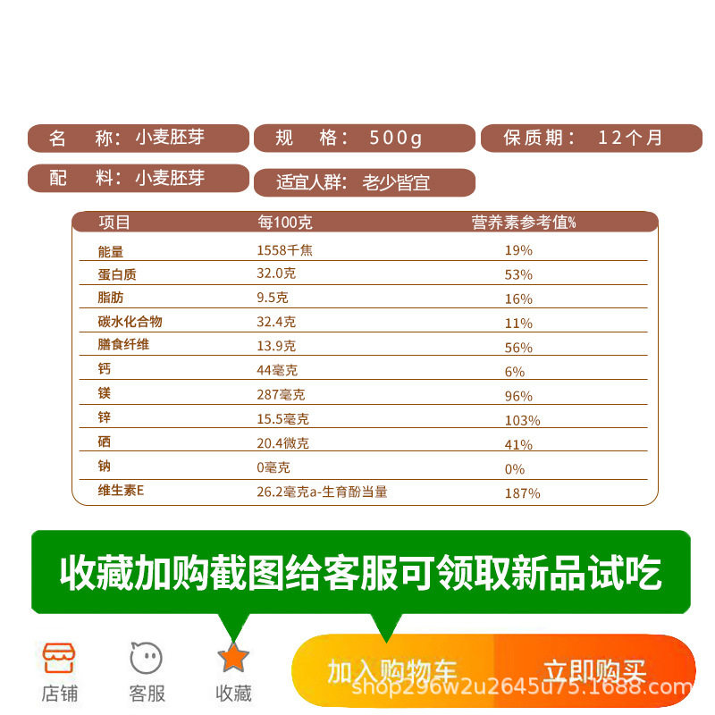 Cooked Wheat Germ High-Fiber No-Cook Instant Meal Replacement Source Factory Multiple Specifications Zhishantang