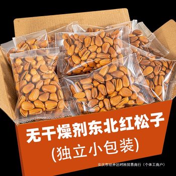 2024 New Northeast Red Open Pine Nuts Independent Small Package Nuts Wholesale Flagship Store Large Grain Wild Original Flavor