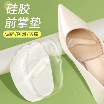 High-heeled shoes forefoot pad half-size insole not tiring foot thickened anti-pain non-slip shoes big change small breathable sweat-absorbent anti-wear women