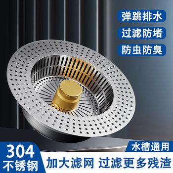 Stainless Steel Kitchen Sink Strainer, Sink Drain Plug, Universal Sink Drain with Pop-Up Core