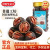 Yao Sheng Ji Lin'An Boiled Hand-Peeled Pecans 500g Bag, Easy to Peel, Original Flavor Small Walnuts, Nut Snack for Pregnant Women