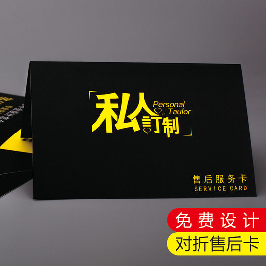 After-Sales Service Card, Positive Review Card, Buyers Show Picture Card, Thank You Letter, Foldableing Greeting Card Manufacturer, Environmental Protection