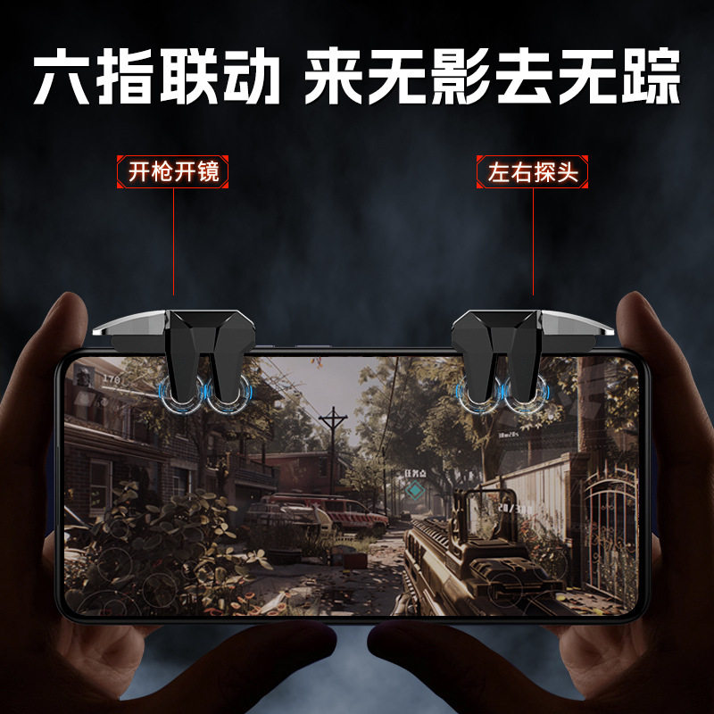 New Pubg S11 Six-Finger Linkage Game Controller Peripheral Physical Assist One Second 50 Shots Manufacturer