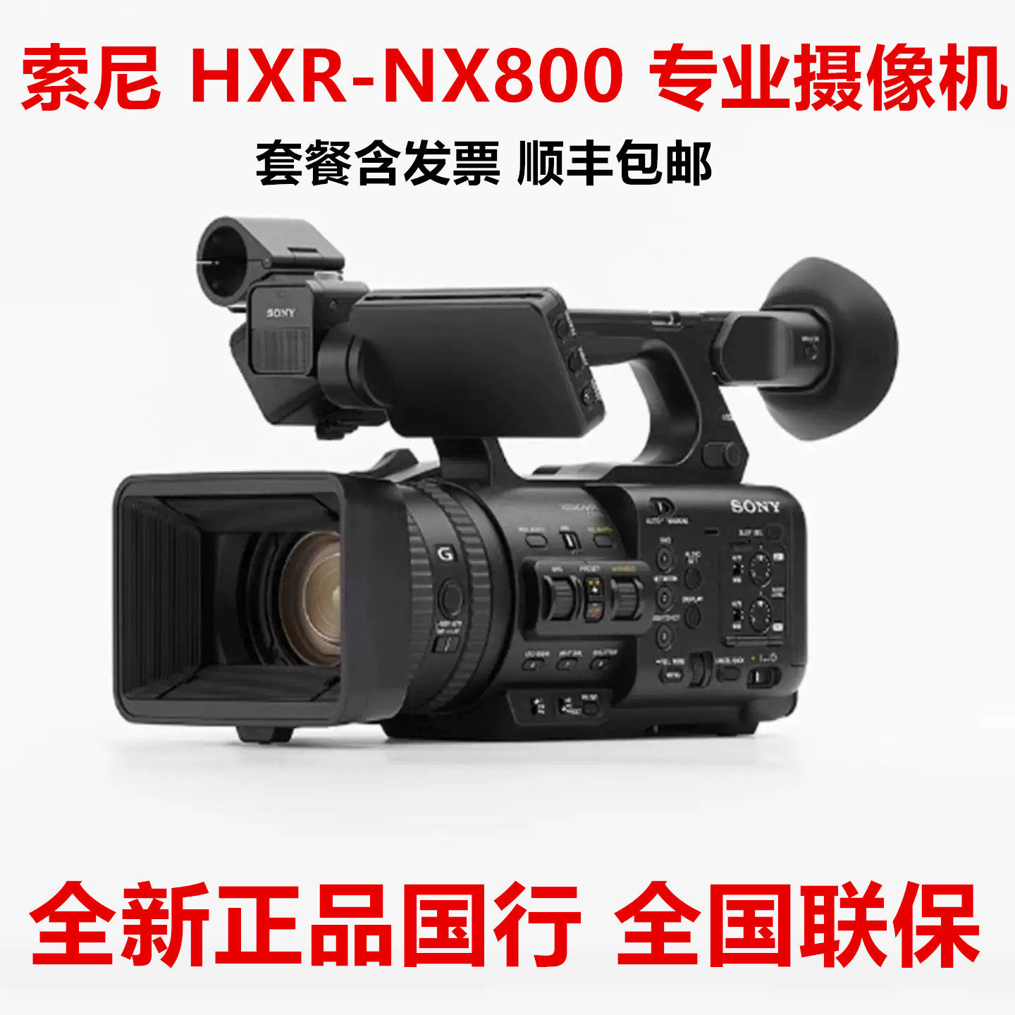 Sony/Sony Hxr-Nx800 Ai Intelligent 4K Professional Camera for Live Streaming, Interviews, Lectures, and Meetings Nx800
