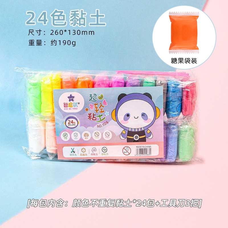 超轻粘土小学生手工彩泥12色24色36色橡皮泥DIY儿童玩具黏土套装