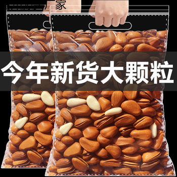Northeastern Open Pine Nuts Large Particle Nut Snacks Wholesale Net Content 500G100G Factory One Piece Wholesale