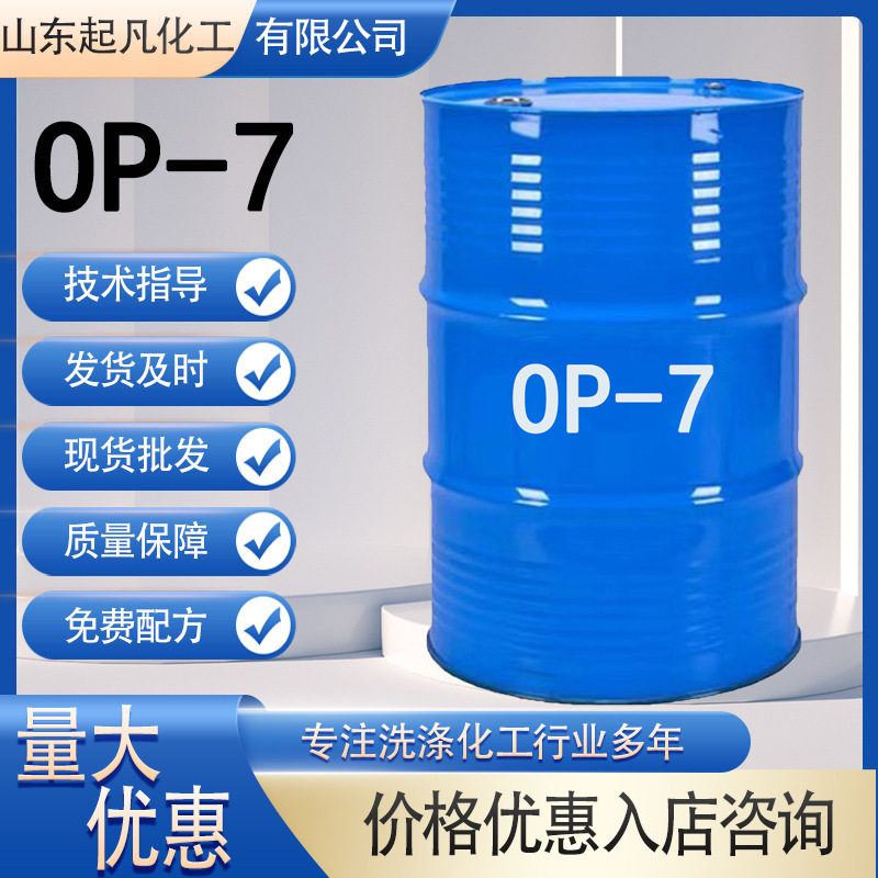 Manufacturers Wholesale Tx-7 Alkylphenol Polyoxyethylene Ether Surfactant Op-7 Detergent Emulsifier