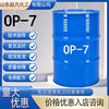 Manufacturers Wholesale Tx-7 Alkylphenol Polyoxyethylene Ether Surfactant Op-7 Detergent Emulsifier