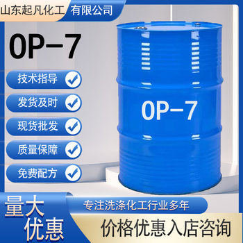 Manufacturers Wholesale Tx-7 Alkylphenol Polyoxyethylene Ether Surfactant Op-7 Detergent Emulsifier